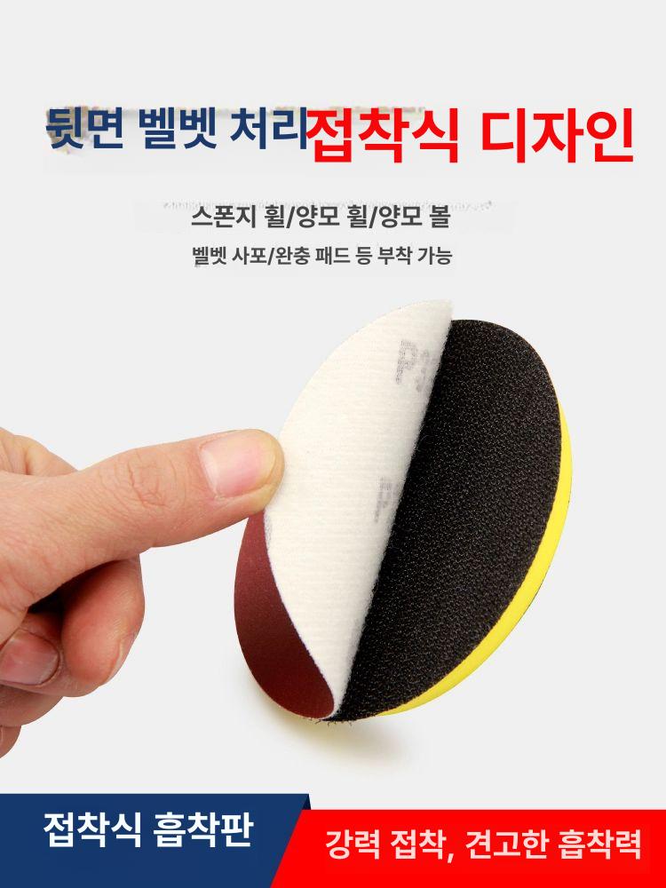 샌딩패드 원형사포 패드 스폰지 디스크 연마 연삭 4인치 100mm M10 홀 + 연장봉 - 상세 이미지 4