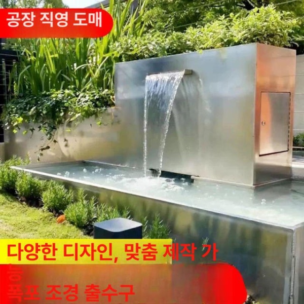 럭셔리 스파 인테리어 로비 야외 폭포 물줄기 조경 분수대 오픈형 60cm 폭포형 싱크대 오픈형 20cm 폭포형 싱크대 - 상세 이미지 3