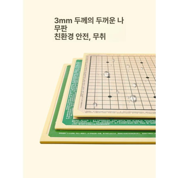 프리미엄 자석 체스판 보드 게임 초등 교육용 장난감 30CM 2 다기능 세트 30CM 5 점보 - 상세 이미지 5