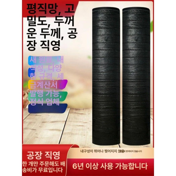 프리미엄 농업용 햇빛가리개 차양막 차광막 농사용 재료 그물 대형 항노화 55 9m 50m 항노화 55 3m 50m - 상세 이미지 3