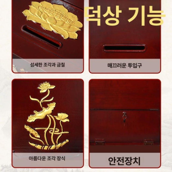 최고급 법당 불전함 기부금 공덕함 불교 불상 대형 공덕상 소형 공덕상 - 상세 이미지 3