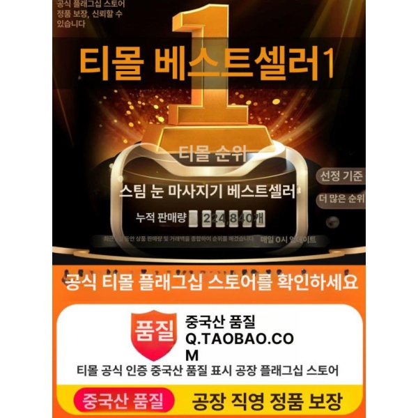 프리미엄 온열 안구 마사지기 수면안대 아이마스크 안구건조증 온냉겸용 미스트기+건조한 A 단열식 미스트기 - 상세 이미지 2