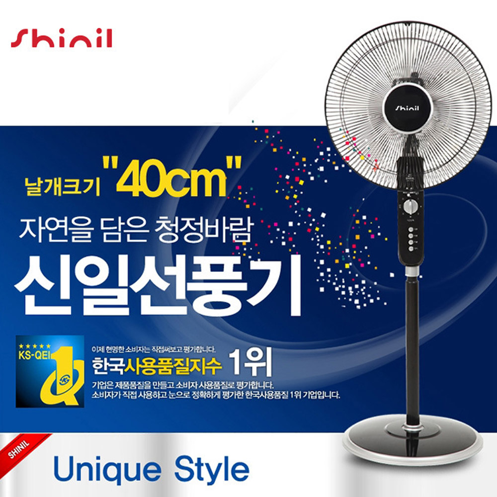 신일선풍기 업소용 16인치 40cm 강풍 키높이 스탠드선풍기 - 상세 이미지 3