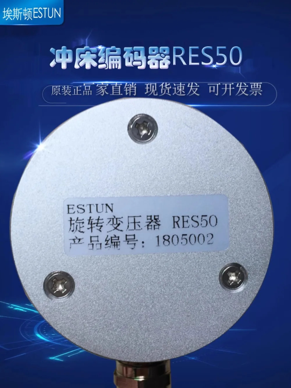 전캠 인코더 RES50 로터리 변압기 펀치 RES56-A