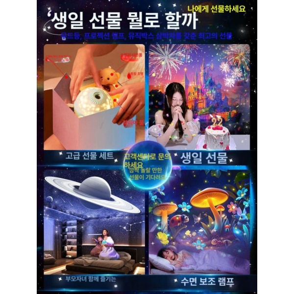 최신 스마트 별빛 프로젝터 꿈의 야간등 장난감 조명 분위기 생일 선물 3세대 천마 7개 1세대 플러그인 간편형 1개 - 상세 이미지 3