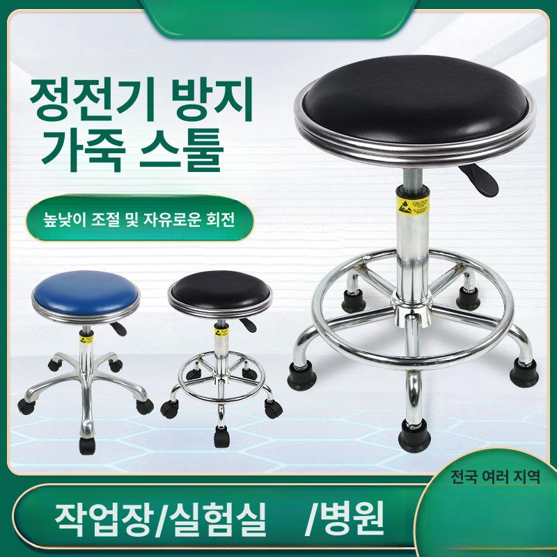 클린룸 제전 의자 고정 크린룸 블랙 이동식 캐스터 L48-68cm - 상세 이미지 3