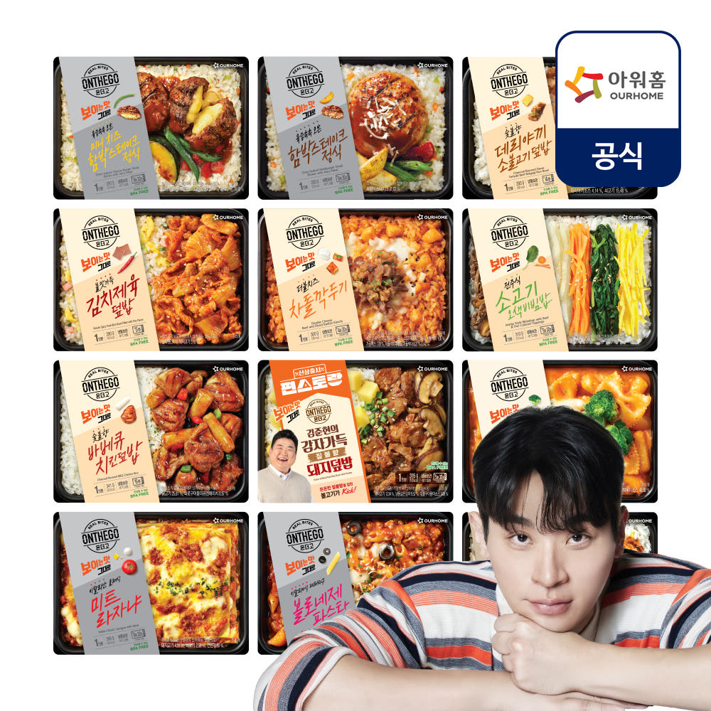 아워홈 온더고 직장인 간편도시락 12팩세트