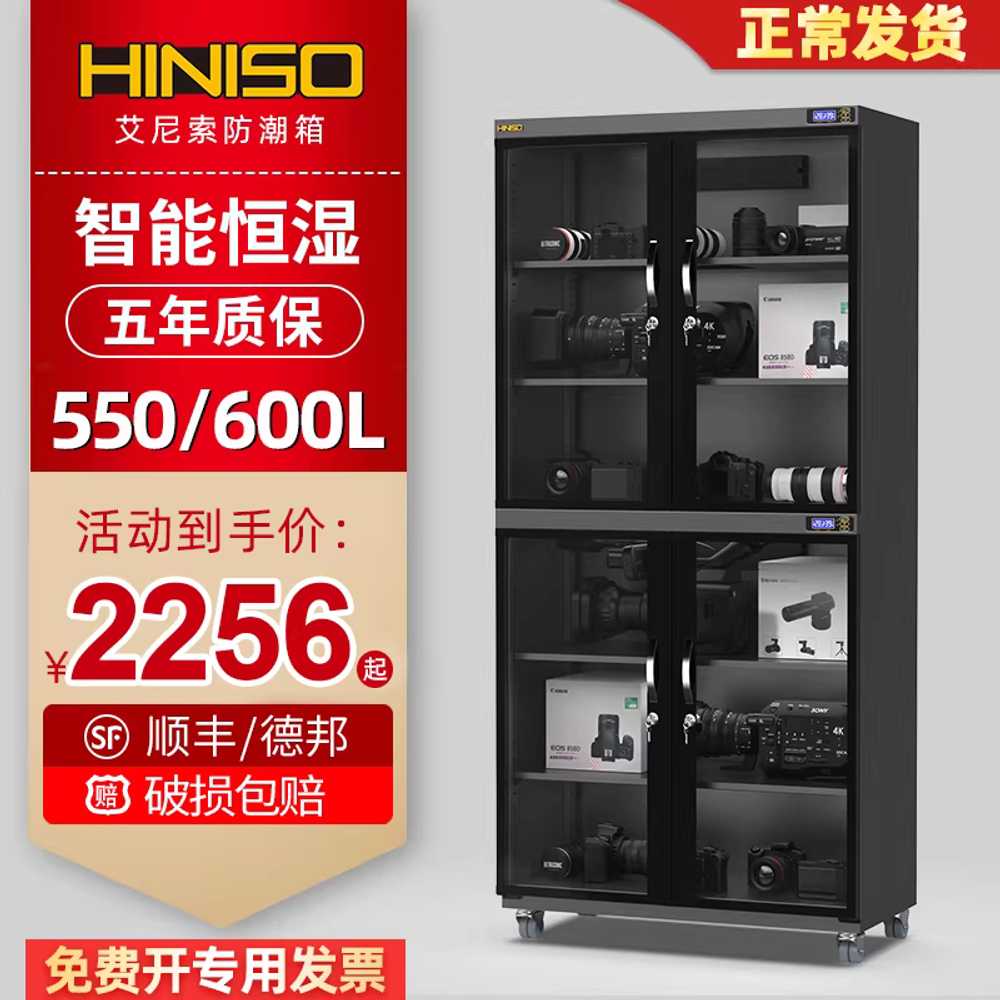 대형 카메라 보관함 케이스 습도조절 방습 LED 건조 600L 이미지 6