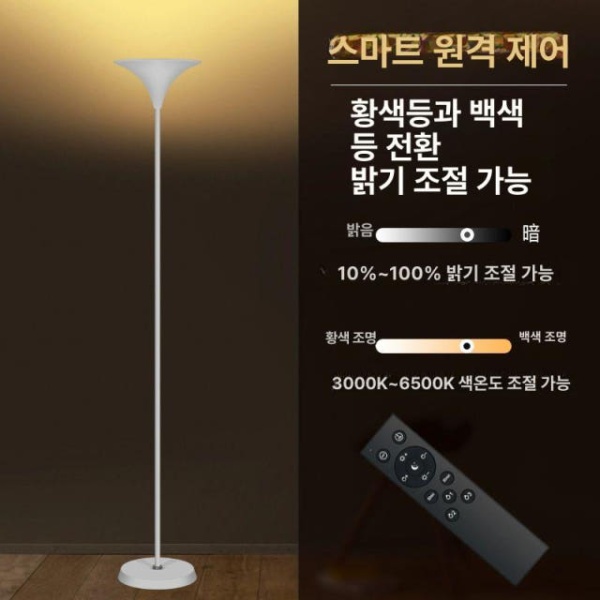 모던 업라이트 플로어 램프 화이트 롱스탠드 따뜻한 스탠드 장스탠드 A형 디밍 및 색상 A형 A - 상세 이미지 3