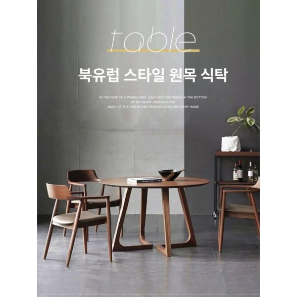 모던 거실 포세린 원목테이블 둥근 식탁 테이블 원형식탁 타원형식탁 원탁 60 원형 테이블+2 광도 호두색 직경 0.6m 높이 - 상세 이미지 3
