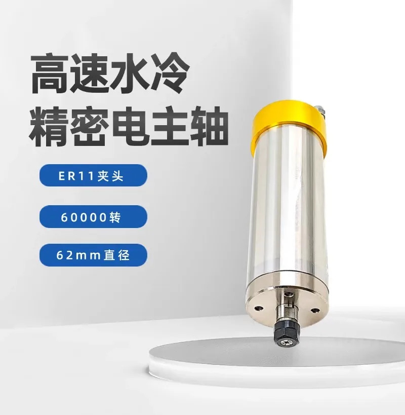고속 전기 스핀들 기계 60000 rpm 베이징 미세 800w1.5kw2.2kw 정밀 모터