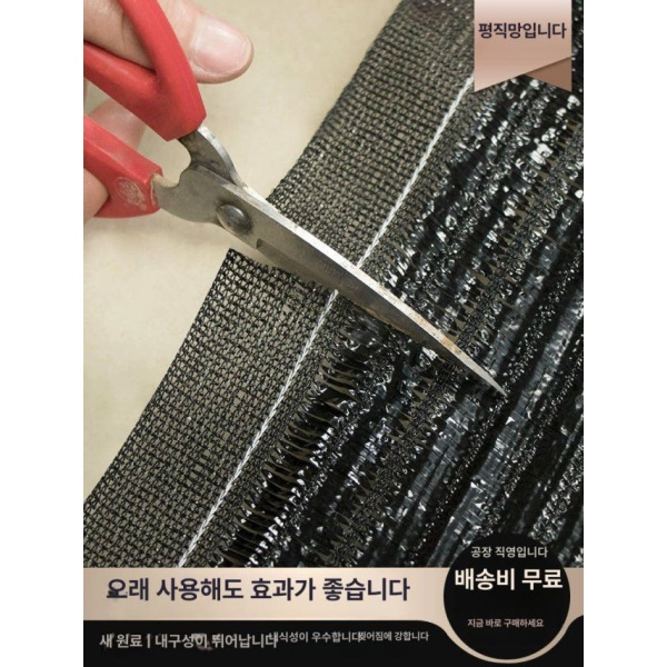 프리미엄 농업용 햇빛가리개 차양막 차광막 농사용 재료 그물 대형 항노화 55 9m 50m 항노화 55 3m 50m - 상세 이미지 4
