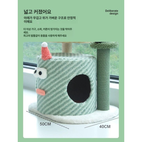 프리미엄 고양이 스크래처 나무 장난감 집 스크래칭 기구 소시지 입 크고 비스듬한 눈 - 상세 이미지 4