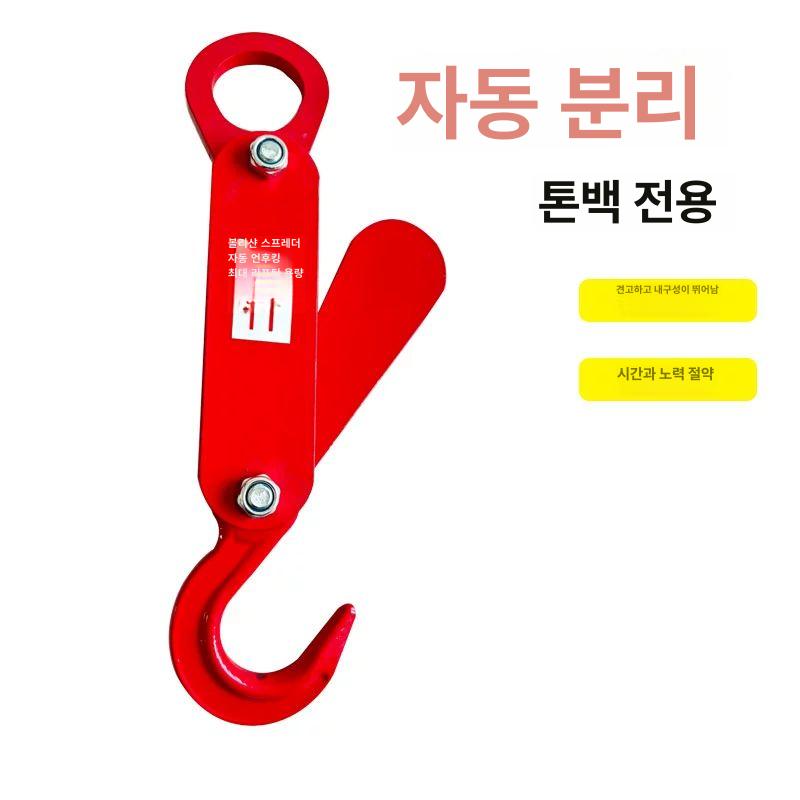 톤백리프트 후크 호이스트 집게 클램프 기중기 갈고리 2t 결합형 탈착 후크 - 상세 이미지 2