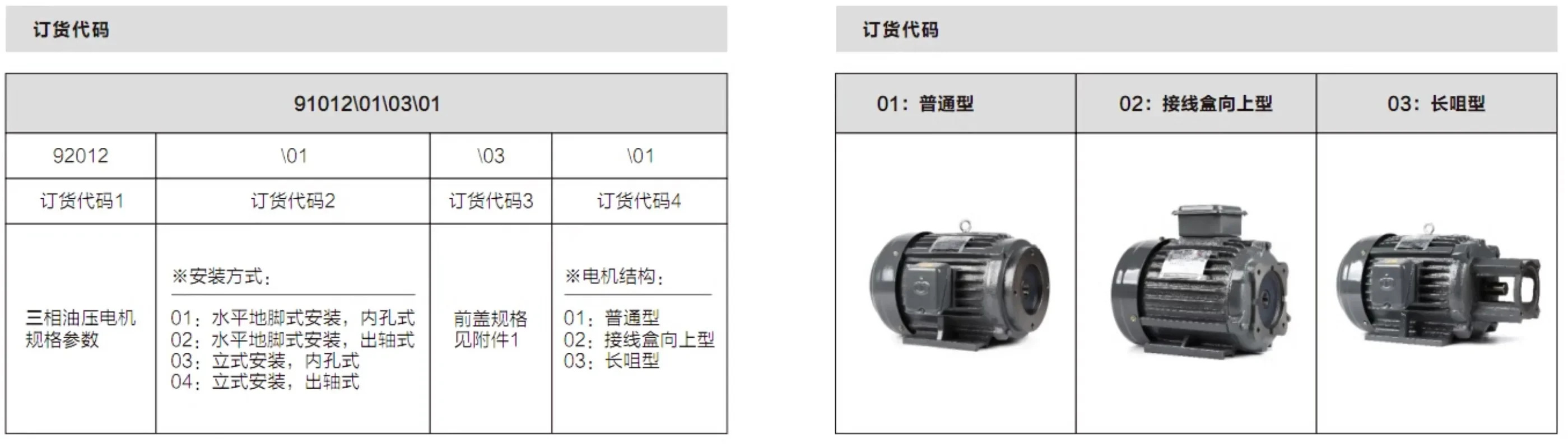 JUNTAI 오일 펌프 모터 AEEH-80/90L/100L/112M-4 0.75/1 5/2.2/3.75KW