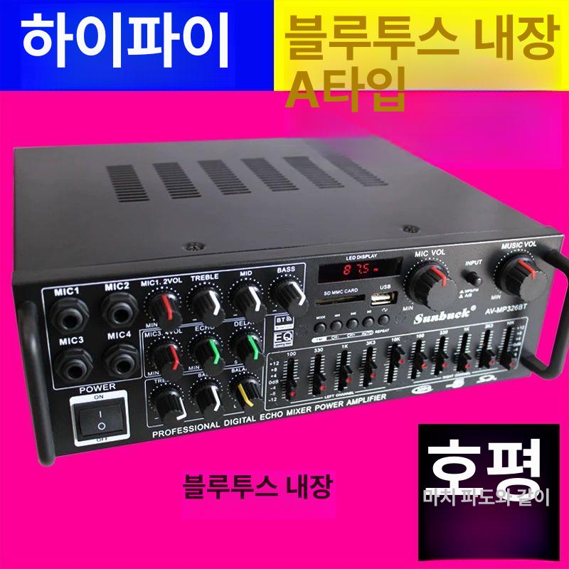 증폭기 고출력 블루투스 12v 이퀄라이저 엠프 가정용 디지털 발열 서브우퍼 시어터 모듈 - 상세 이미지 3