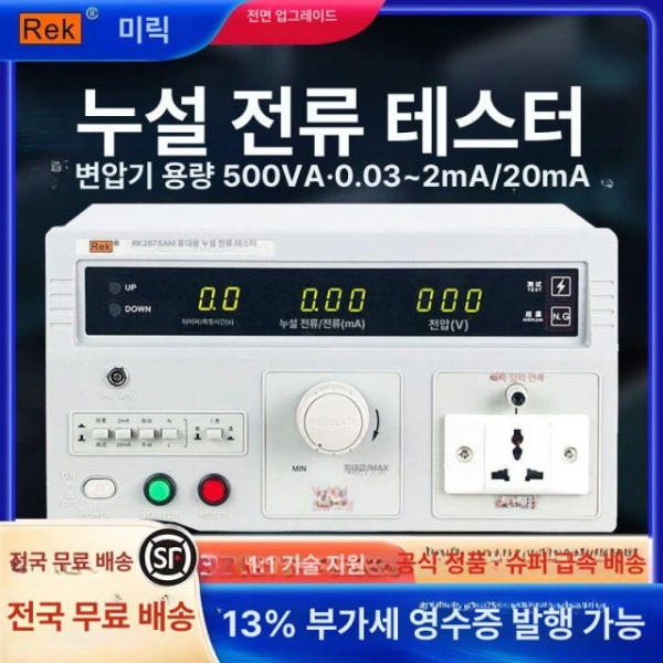 고정밀 RK2675WT 전압계 내전압 테스터 직류 누설 시험기 절연 접지 검사 RK2675WM - 상세 이미지 2