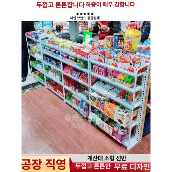 프리미엄 철제선반 과자 진열대 가판대 매장 팬트리 간식 판매대 80cm-50cm-18cm 65cm-60cm-18cm - 상세 이미지 3