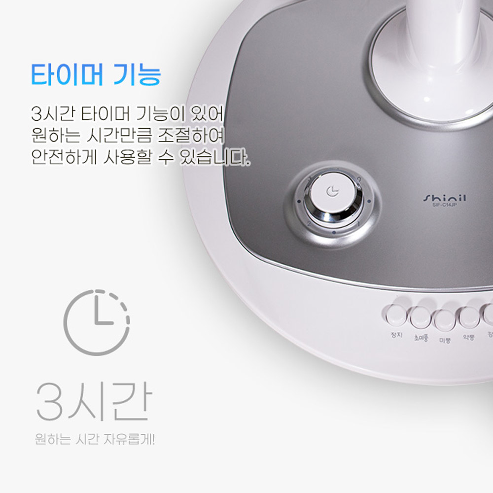 신일선풍기 초미풍 기계식 좌석용 스탠드 선풍기 5엽 14인치 절전 3단 타이머 자동좌우회전 - 상세 이미지 4