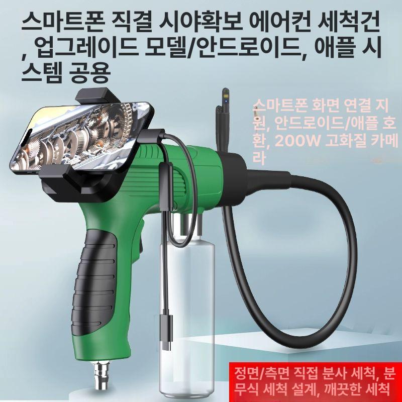 자동차 크리닝 내시경 장비 제거 실내 제거기 배관 에바크리닝 카메라 에어컨 엔진 클리닝 - 상세 이미지 2