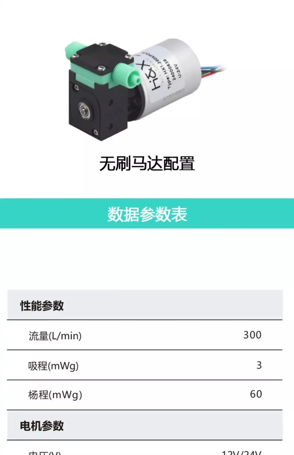 고압 액체 소형 다이어프램 펌프 300ml/분 6bar