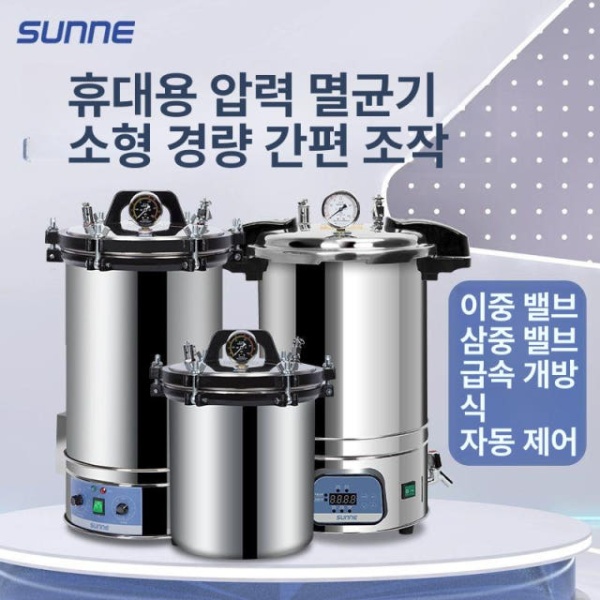 최신형 고압 멸균기 연구실 증기 반응기 살균기 LSH-24B 24L 방건조 SN-SXL-8A 8L - 상세 이미지 5