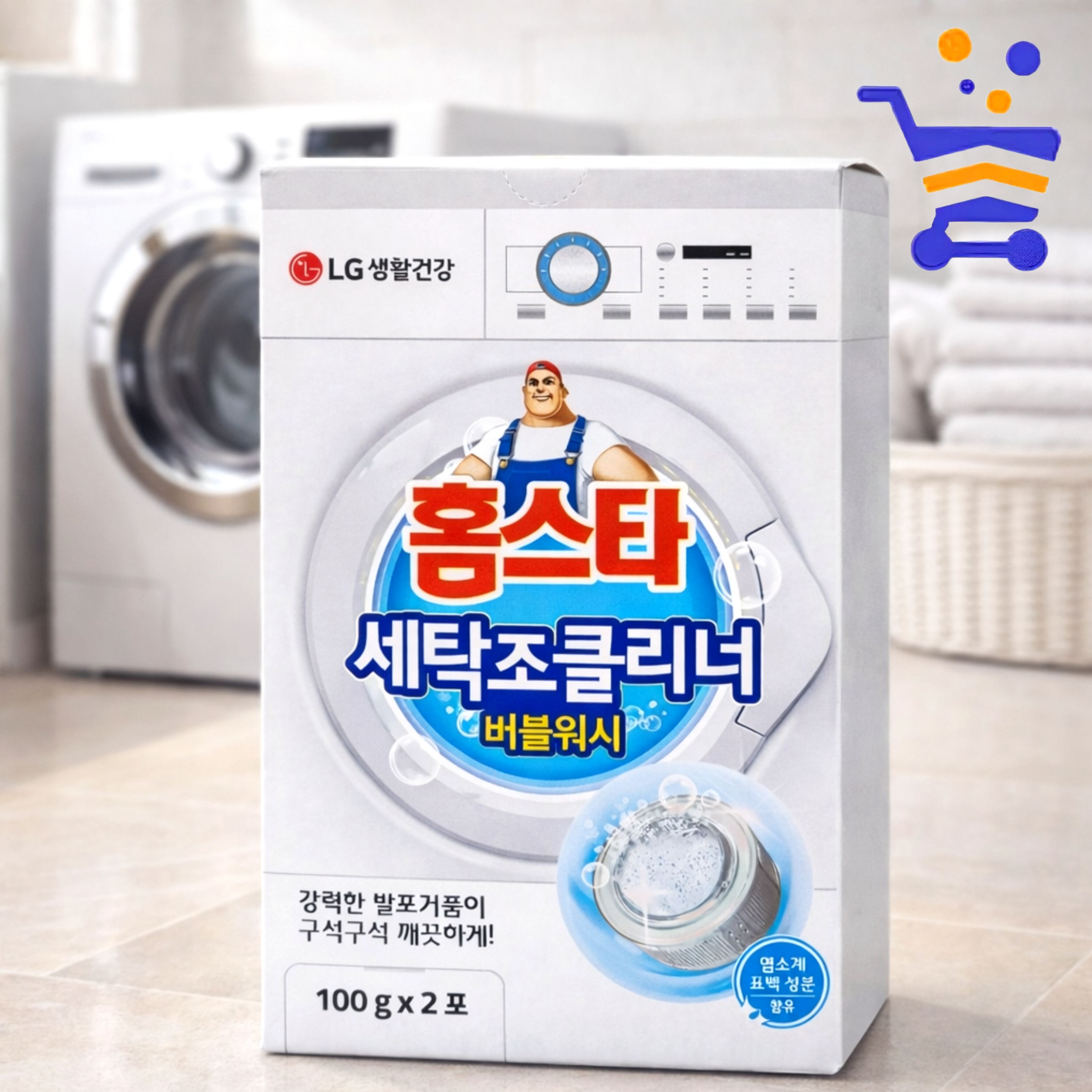 LG 홈스타 세탁조 클리너 100g 2포 드럼세탁기 통세척 청소 (266542) 제품 이미지