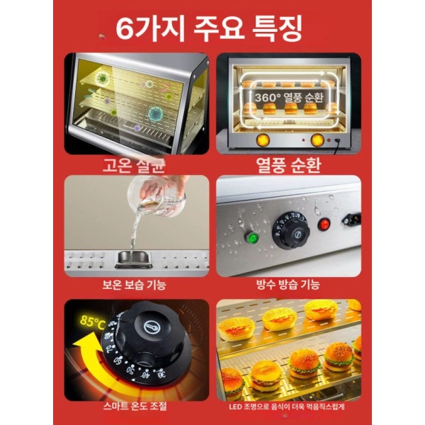 프리미엄 업소용 온장고 카페 튀김 핫도그 음료 편의점 온열 50x45x60 경제형 60x42x54 A - 상세 이미지 2