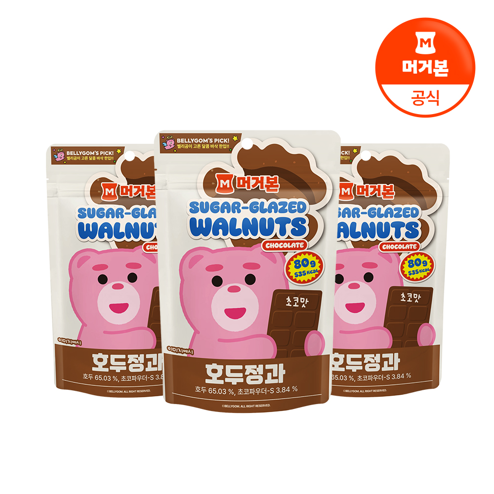 [머거본] 벨리곰 호두정과 초코맛 80G X 3봉 - 상품 이미지