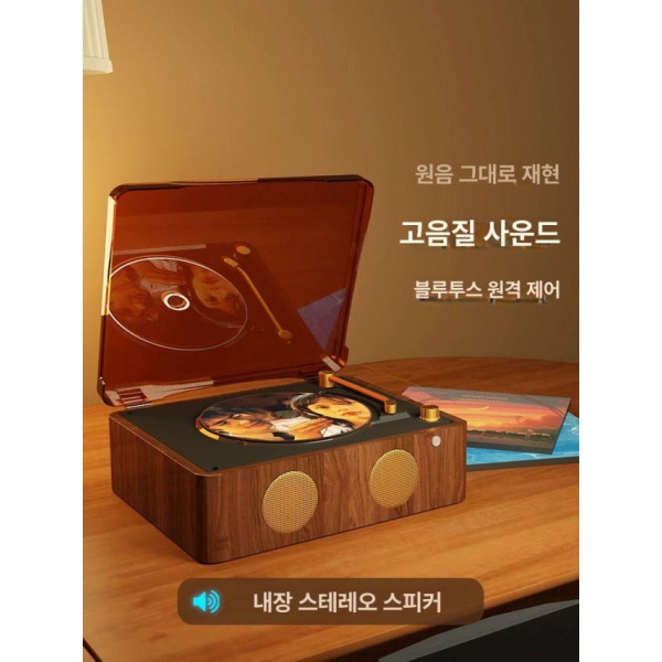 빈티지 레트로 블루투스 CD 플레이어 축음기 갈색 테스트 CD 축음기x갈색x테스트 - 상세 이미지 4