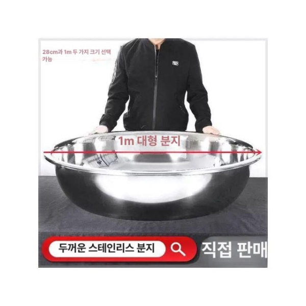튼튼한 대형 스테인리스 다라 스텐레스 김장 양재기 스텐다라 60 43201 - 상품 이미지