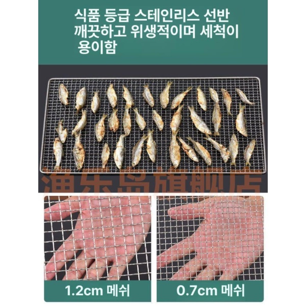 프리미엄 대형 건어물 야채 건조망 생선 그물망 채소 말리는 대눈 대눈 - 상세 이미지 3