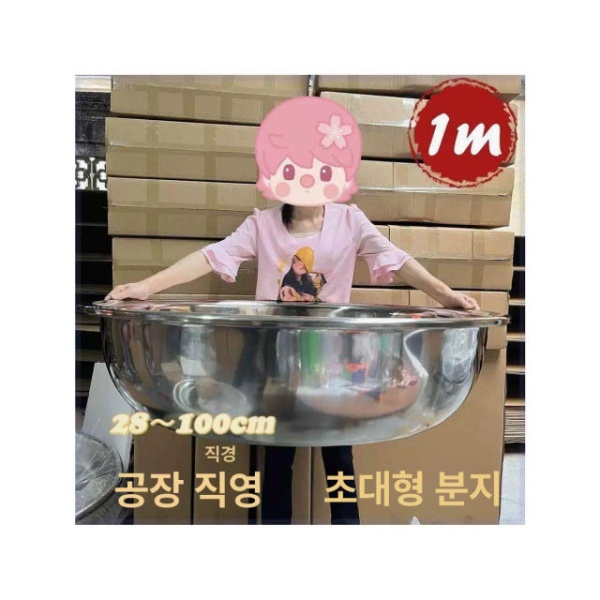 튼튼한 대형 스테인리스 다라 스텐레스 김장 양재기 스텐다라 60 43201 - 상세 이미지 2