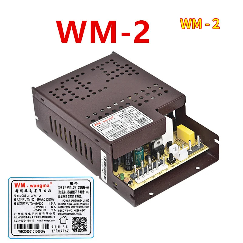 WANGM호환A 전원공급장치 WM-2 5V15A 12V6A 24V2A