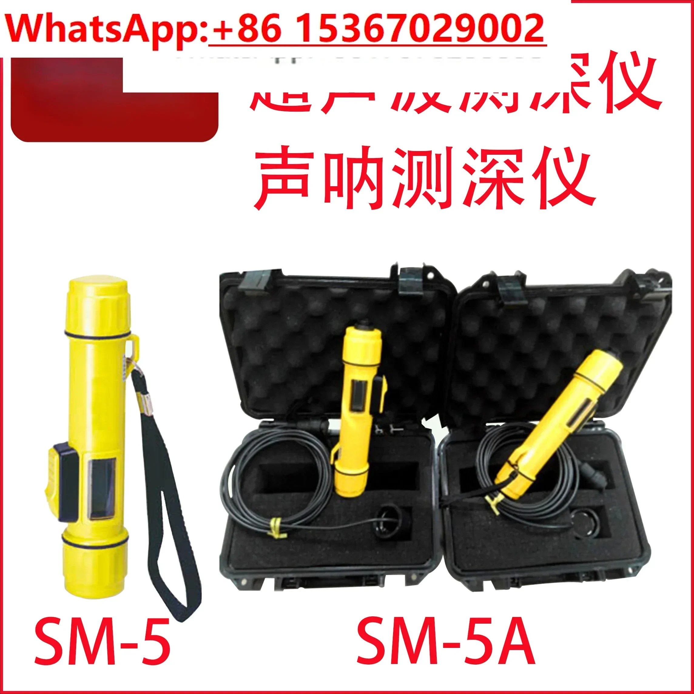 휴대용/초음파/소나 에코 사운더 SM-5A/SM-5