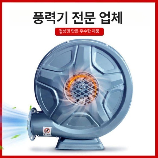 강력 에어바운스 가정용 환상블랙 물놀이 풀장 송풍기 공기 결혼식 950 180 만화 기모 전용 - 상품 이미지