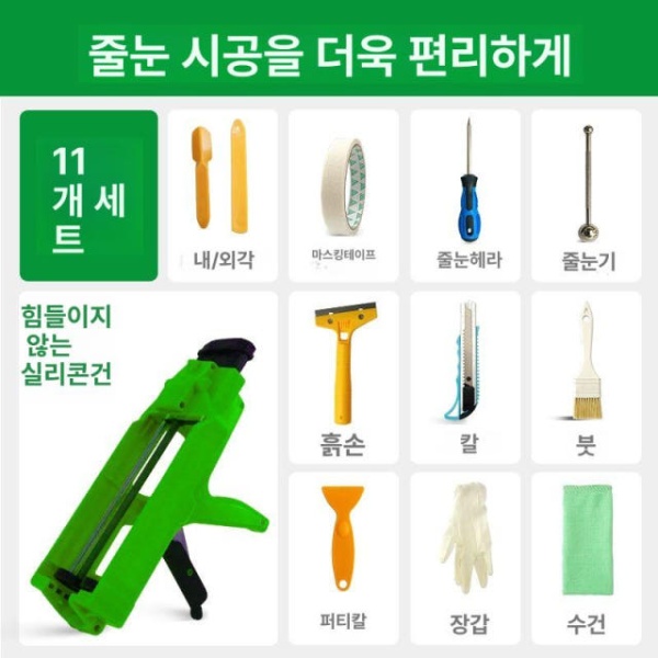 전문가용 실리콘건 실리콘 줄눈 접착총 도구 키트 솔기 분리 페이스트 실링제 그라우트 나이프 - 상세 이미지 3