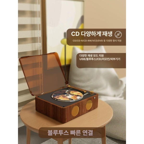 빈티지 레트로 블루투스 CD 플레이어 축음기 갈색 테스트 CD 축음기x갈색x테스트 - 상세 이미지 5