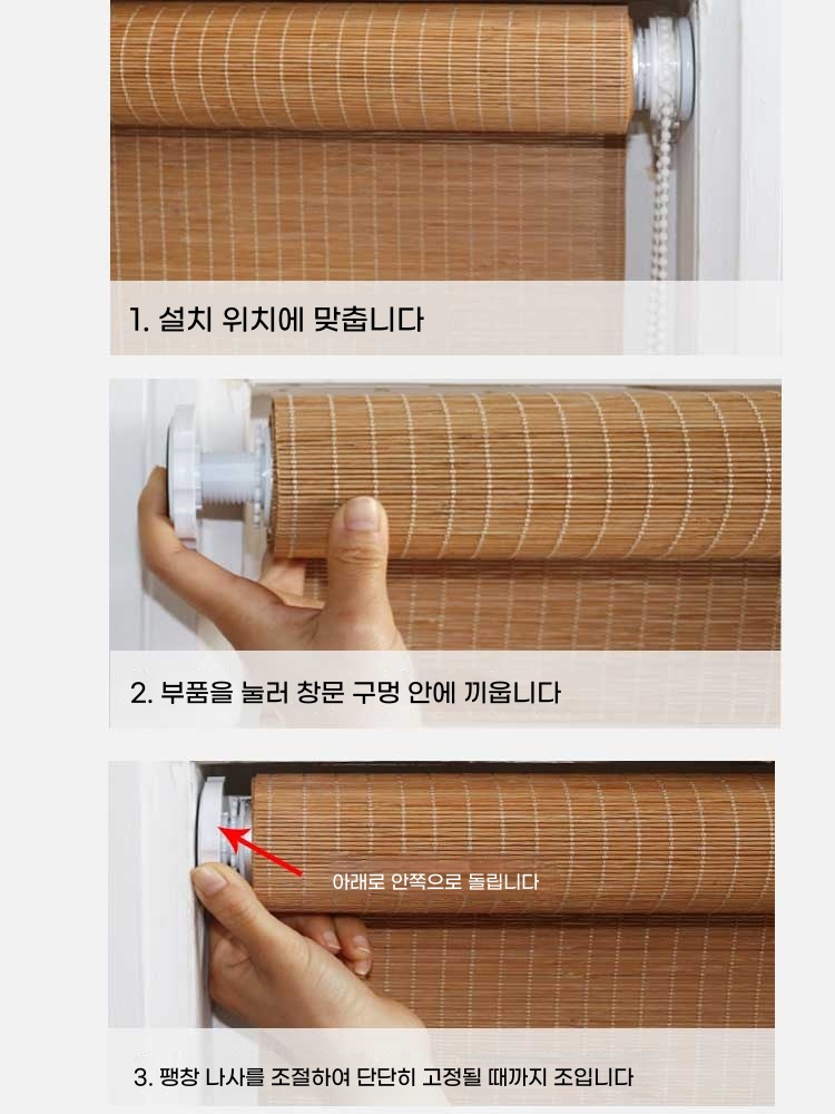 무타공블라인드 무타공 커튼 블라인드 길이조절 대나무발 갈대발 A. 내추럴 주트베이지 - 상세 이미지 5