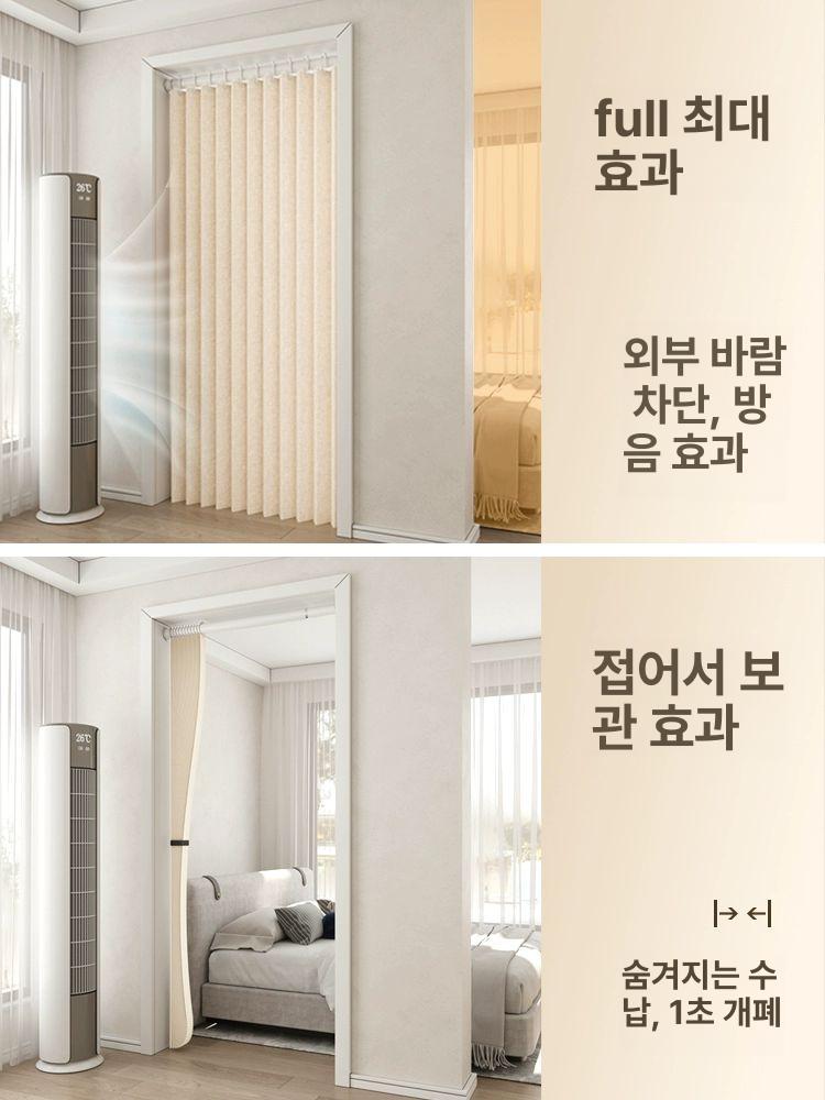 자석 미닫이 커튼 자바라 옷장 병풍 다용도실 화장실 베이지화이트 봉있음 55-75cm 80 x 180cm - 상세 이미지 2