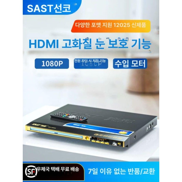 최신 홈 DVD VCD 플레이어 고화질 CD 비디오 HD 코드프리 HDMI 프리미엄+고화질 B l급 표준형 공식 표준형 - 상세 이미지 2