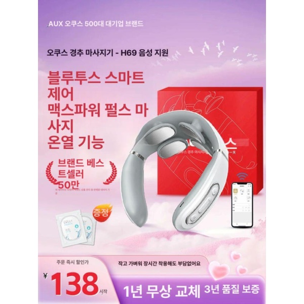 프리미엄 경추 마사지기 휴대용 온열 근육 이완기 APP 디럭스 오션 블루 APP 디럭스 오션 블루 - 상세 이미지 2