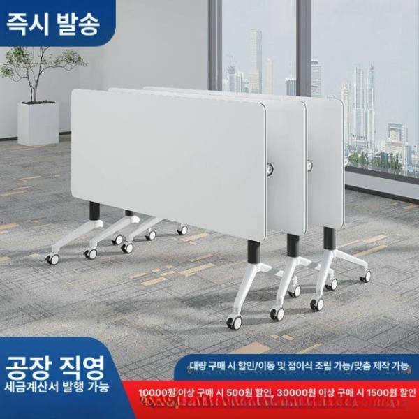 실용적인 다용도 접이식 회의테이블 학원 책상 교육 연수용 탁자 120x40x75cm 120x40x75cm - 상세 이미지 2
