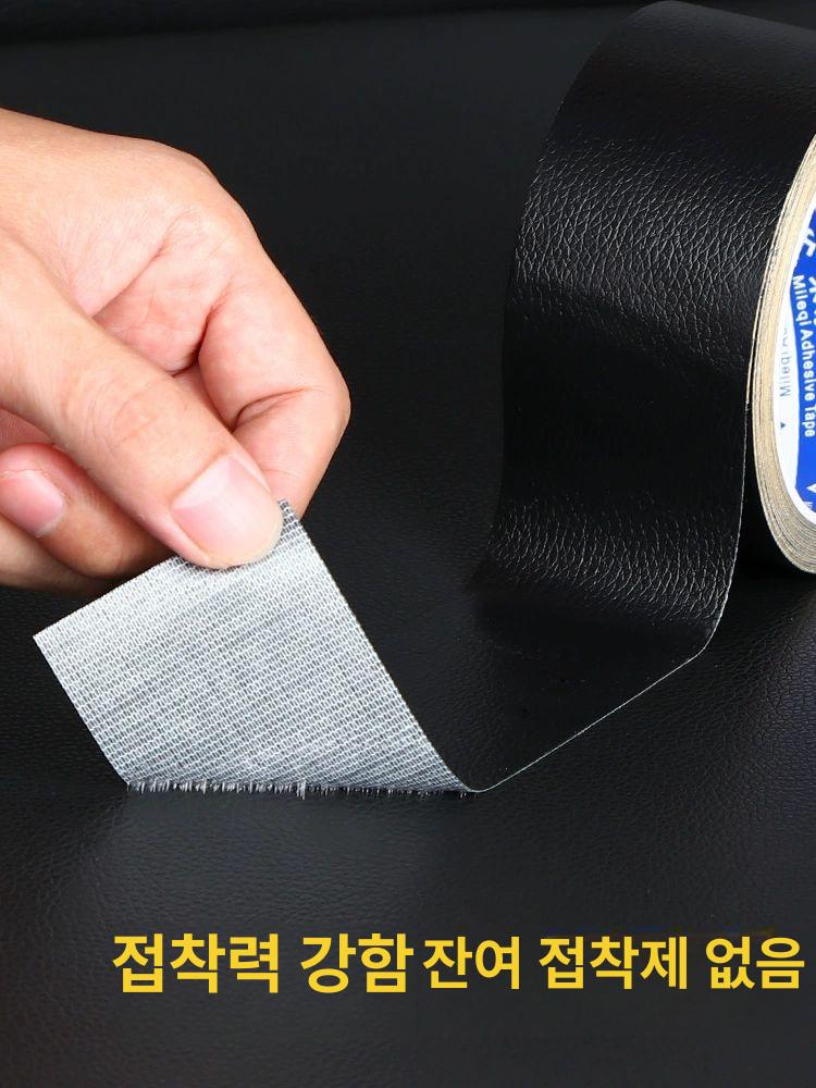 자동차시트 가죽 수리패치 소파찢김 리폼 테이프 수리 보수 접착 래핑 시트 - 상세 이미지 4