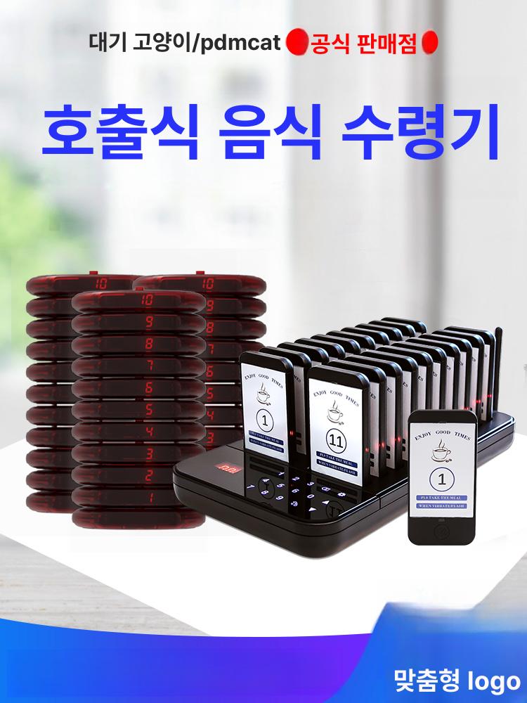 진동벨 세트 식당 주문벨 커피 번호 대기 레스토랑 카페 2025 터치스크린 1단계 1~16 - 상세 이미지 4