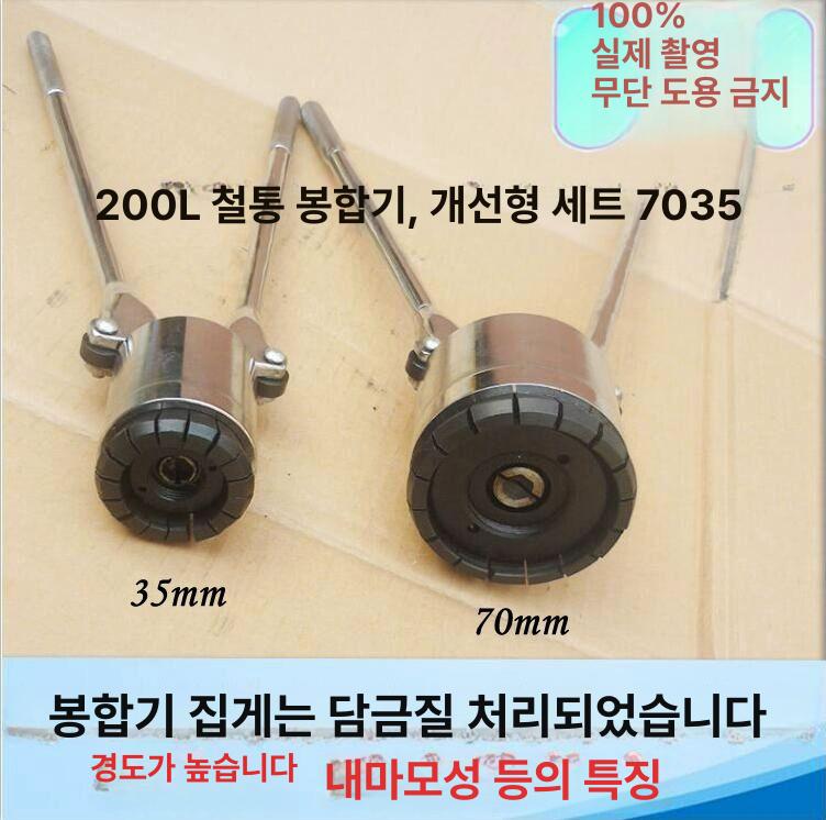 드럼통 봉합기 집게 압입기 마개 봉인 압인 뚜껑 입구 단조 강화 표준 소형 35mm - 상세 이미지 4