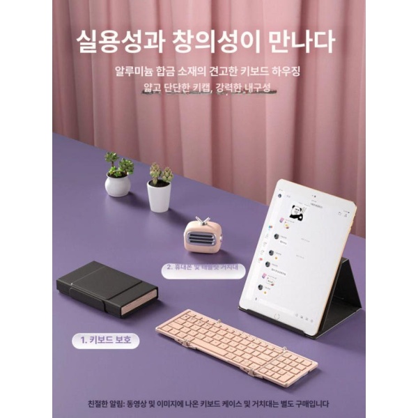 초경량 휴대용 블루투스 무선 미니 접이식 게이밍 키보드 우아한 화이트 A 우아한 화이트 A 무선 공식 기본형 - 상세 이미지 3