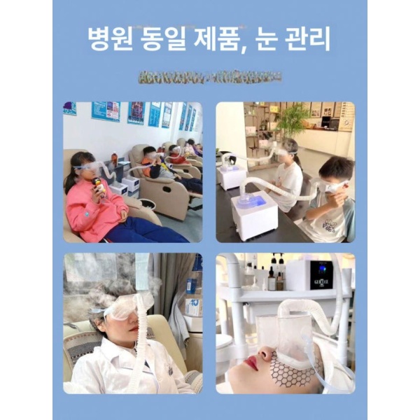 프리미엄 온열 안구 마사지기 수면안대 아이마스크 안구건조증 온냉겸용 미스트기+건조한 A 단열식 미스트기 - 상세 이미지 3