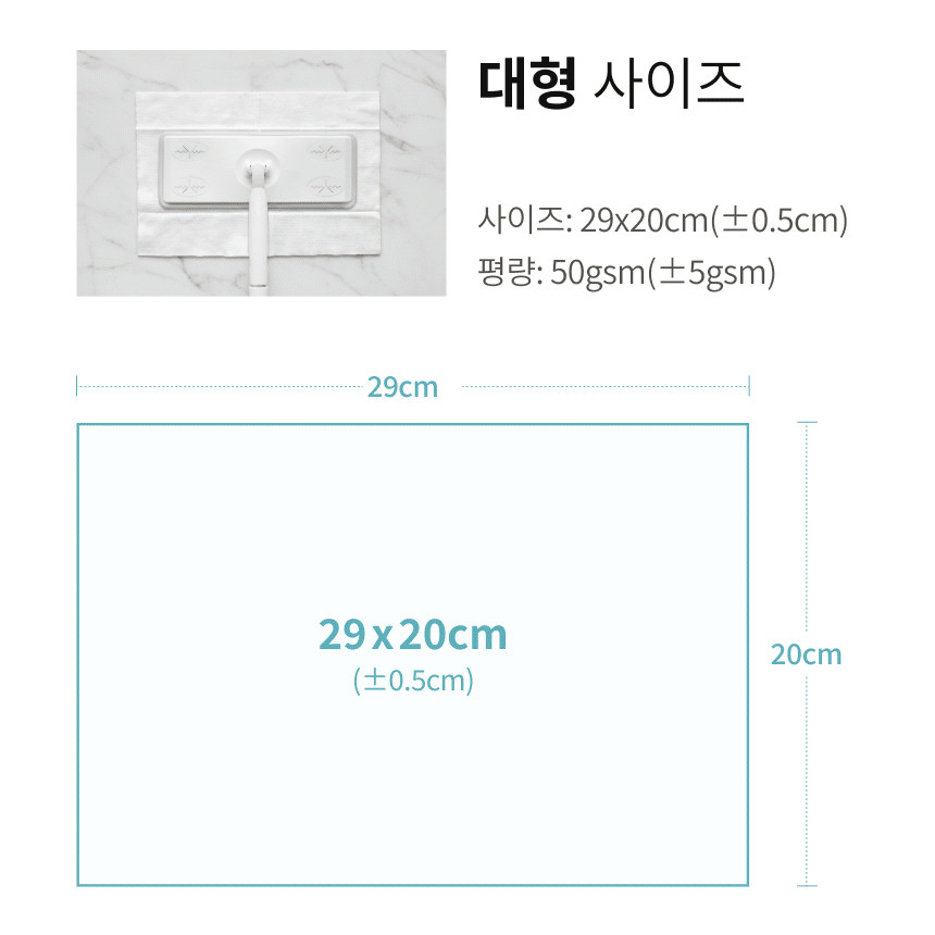 물걸레청소포 대형 물걸레청소포 라임향 물걸레청소포 물걸레청소포 추천 물걸레청소포 사용후기