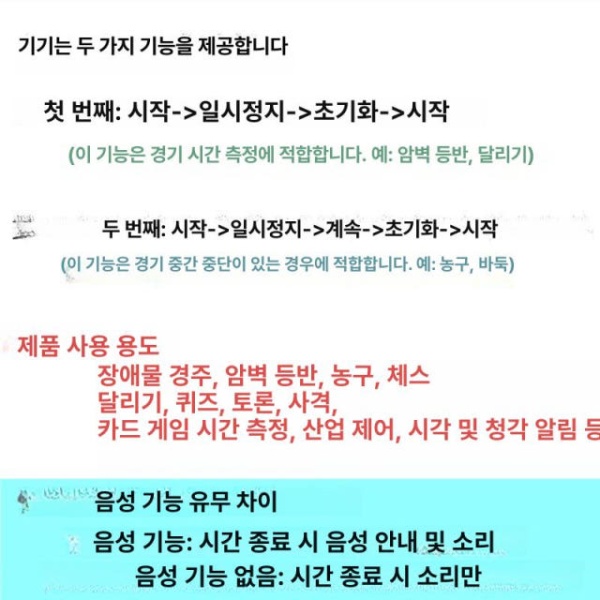 프리미엄 6구 동시 스톱워치 카운트 디스플레이 무음 양면 충전 위치 토론 2.3인치 2.3인치 4구 무음 양면 전원 - 상세 이미지 4